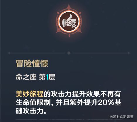 原神班尼特技能与配装详解