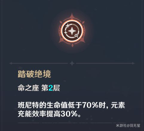原神班尼特技能与配装详解