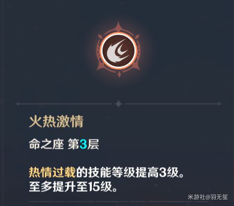 原神班尼特技能与配装详解