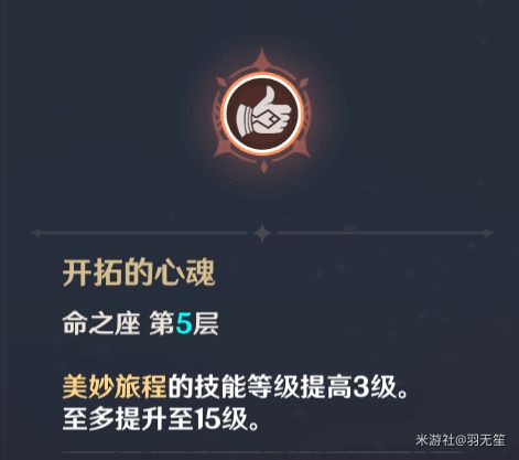 原神班尼特技能与配装详解