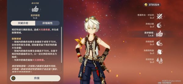 原神班尼特定位及技能机制详解