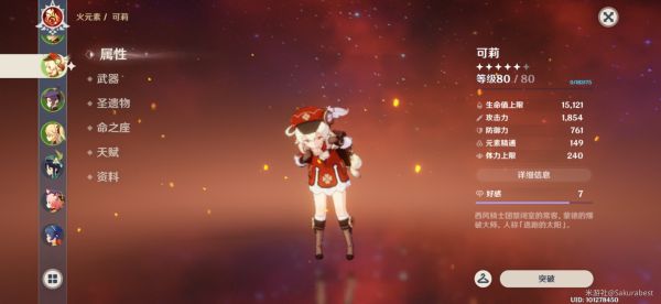 原神班尼特定位及技能机制详解