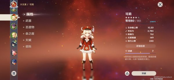 原神班尼特定位及技能机制详解