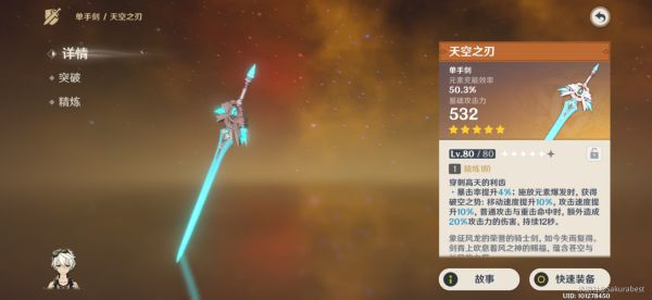原神班尼特定位及技能机制详解