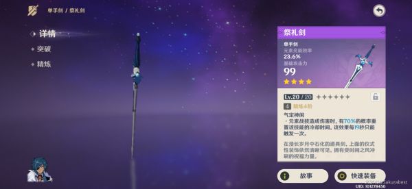 原神班尼特定位及技能机制详解