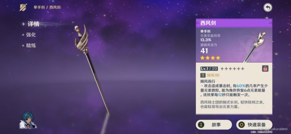 原神班尼特定位及技能机制详解