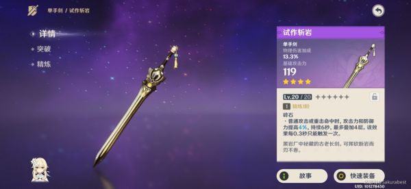 原神班尼特定位及技能机制详解