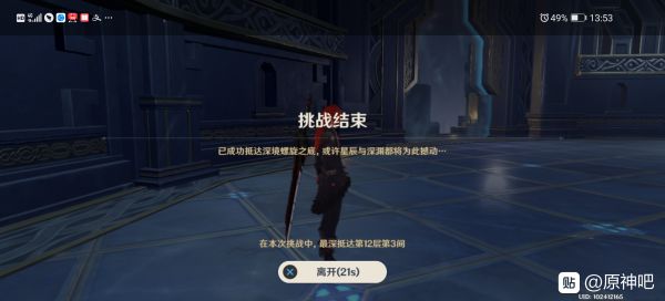 原神班尼特定位及技能机制详解