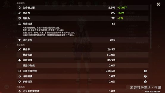 原神班尼特技能详解及培养推荐