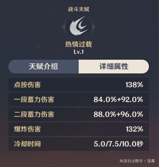 原神班尼特技能详解及培养推荐