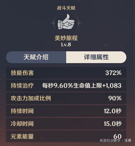 原神班尼特技能详解及培养推荐