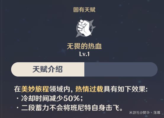 原神班尼特技能详解及培养推荐
