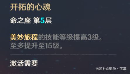 原神班尼特技能详解及培养推荐