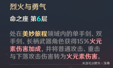 原神班尼特技能详解及培养推荐