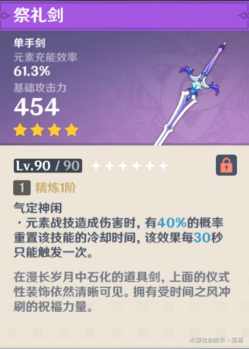 原神班尼特技能详解及培养推荐