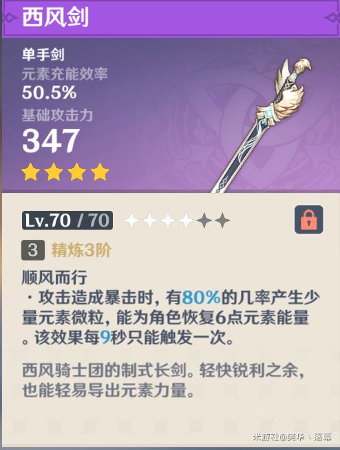 原神班尼特技能详解及培养推荐