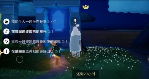 光遇8月25日每日任务怎么做