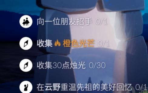 光遇8月26日每日任务怎么做