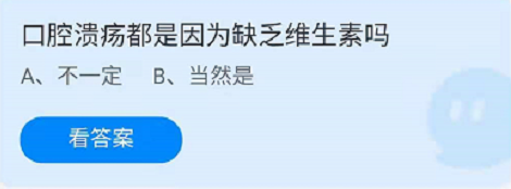蚂蚁庄园8月29日问题答案汇总