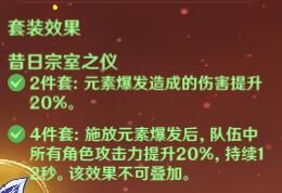 原神香菱+班尼特阵容及输出攻略