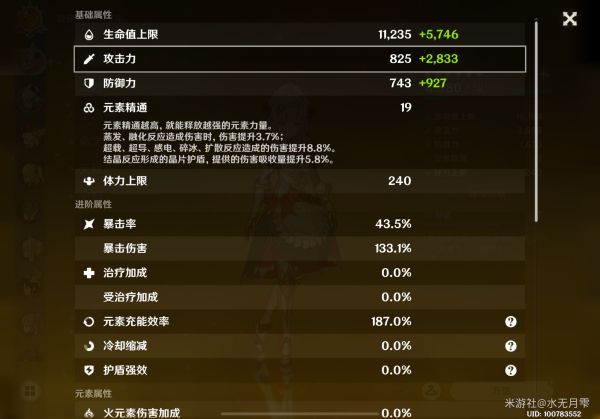 原神输出诺艾尔武器选择分析