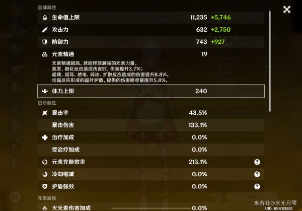 原神输出诺艾尔武器选择分析