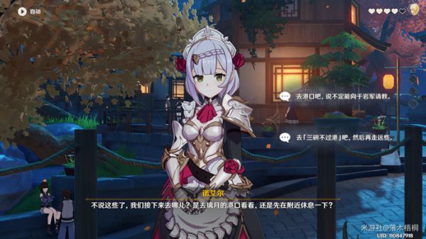 原神诺艾尔邀约事件第二幕全分支详解