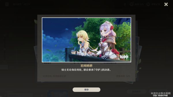 原神诺艾尔邀约事件第二幕全分支详解