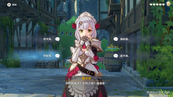 原神诺艾尔邀约事件第二幕全分支详解