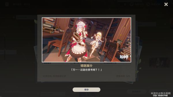 原神诺艾尔邀约事件第二幕全分支详解