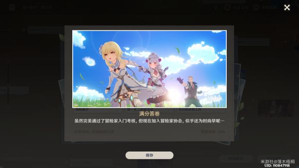 原神诺艾尔邀约事件第二幕全分支详解