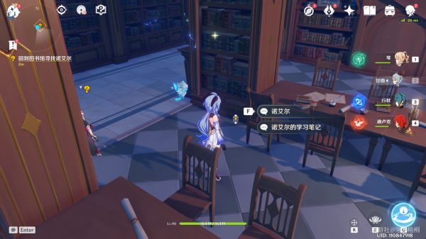 原神诺艾尔邀约事件第二幕全分支详解
