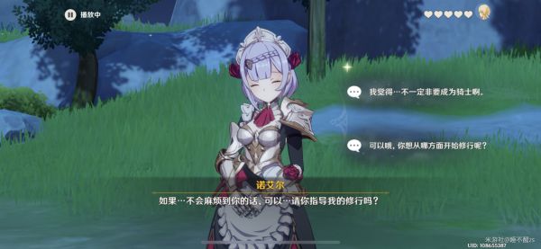 原神诺艾尔邀约事件第二幕全分支详解
