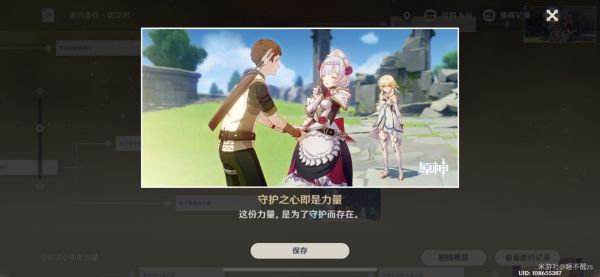 原神诺艾尔邀约事件第二幕全分支详解