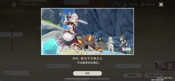原神诺艾尔邀约事件第二幕全分支详解