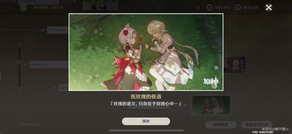 原神诺艾尔邀约事件第二幕全分支详解