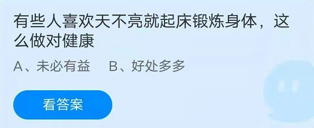 1630633859394679.png 蚂蚁庄园8月30日问题答案汇总