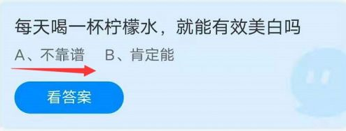 蚂蚁庄园8月31日问题答案汇总