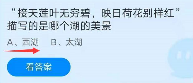 蚂蚁庄园8月31日问题答案汇总