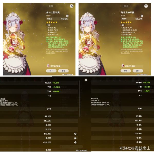 原神诺艾尔主副词条圣遗物选择推荐