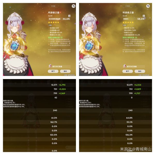 原神诺艾尔主副词条圣遗物选择推荐