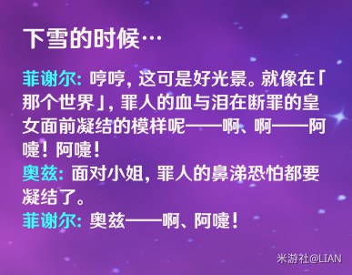 原神菲谢尔玩法及武器队伍搭配推荐