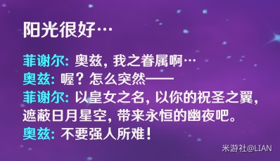 原神菲谢尔玩法及武器队伍搭配推荐