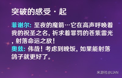 原神菲谢尔玩法及武器队伍搭配推荐