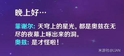原神菲谢尔玩法及武器队伍搭配推荐