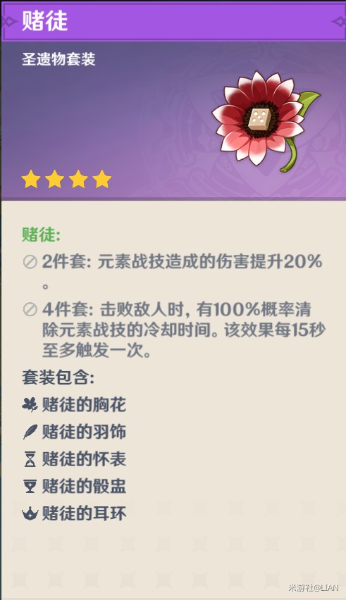 原神菲谢尔玩法及武器队伍搭配推荐