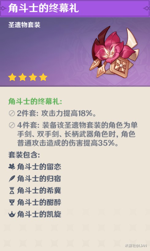 原神菲谢尔玩法及武器队伍搭配推荐