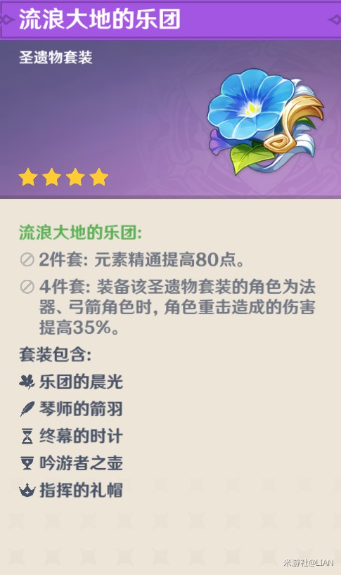 原神菲谢尔玩法及武器队伍搭配推荐