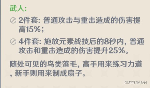 原神菲谢尔玩法及武器队伍搭配推荐