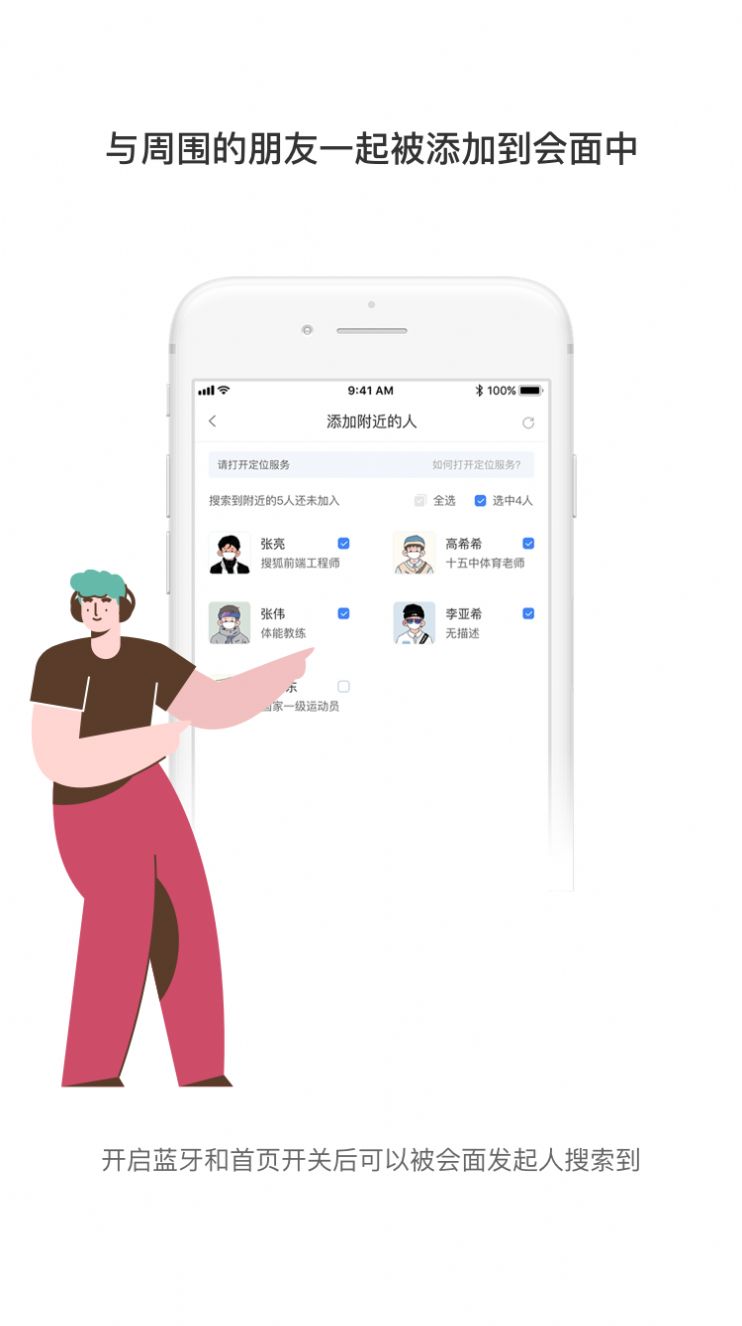 见过社交